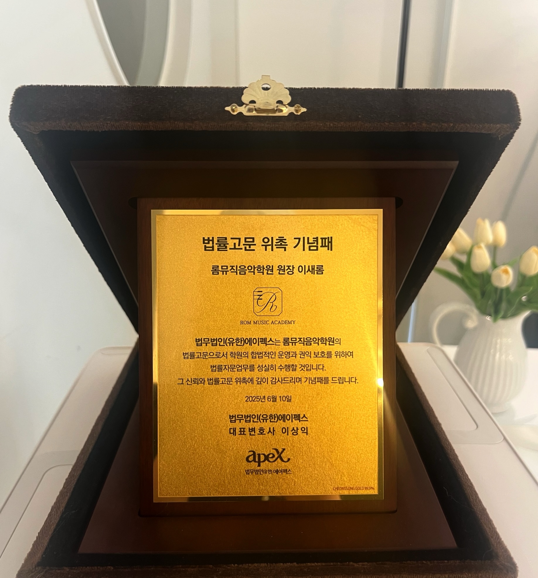 법률고문위촉 1